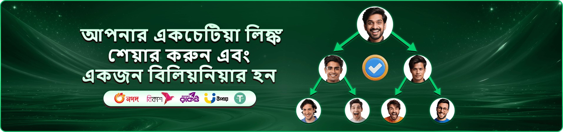 ceo bat app ডাউনলোড ব্যানার