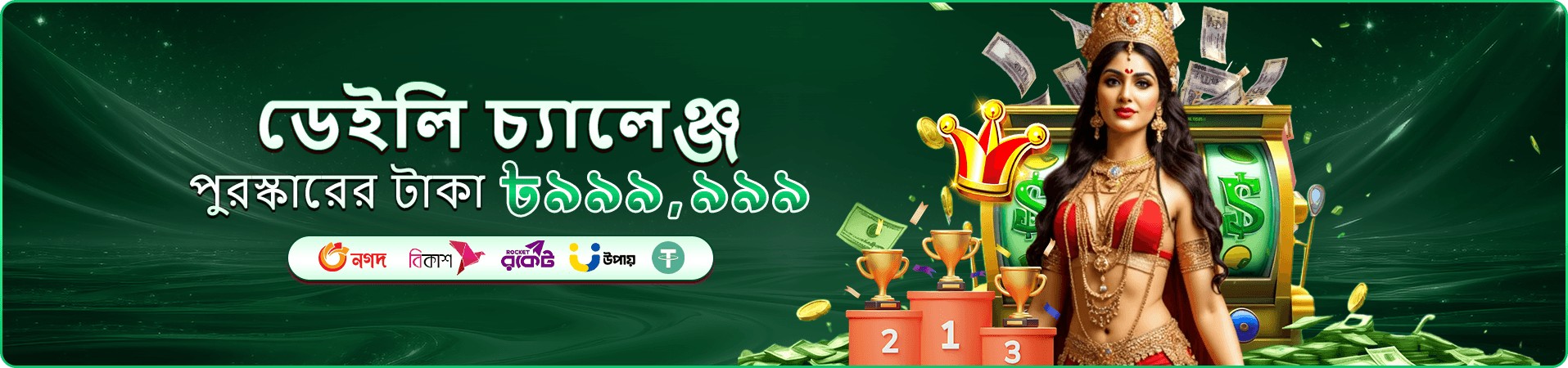 ceo bat স্লট জ্যাকপট ব্যানার