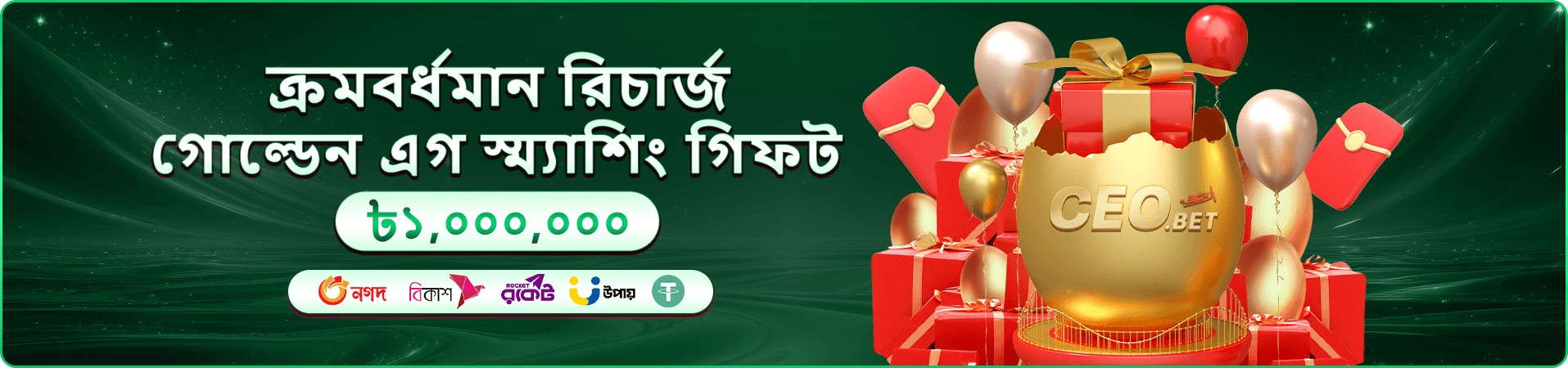 ceo bat app ক্যাসিনো স্ক্রিন