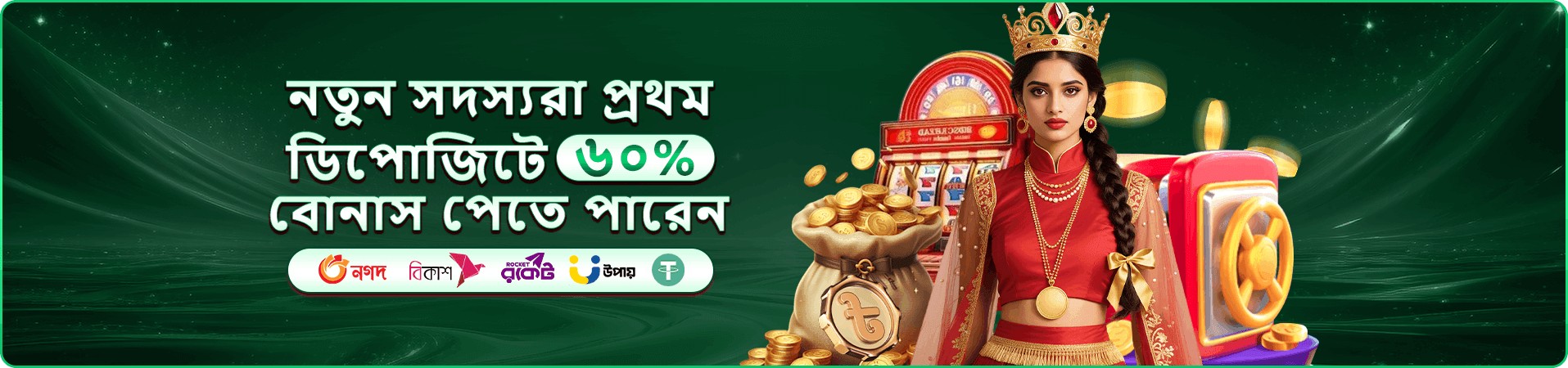 ceo bat টুর্নামেন্ট ব্যানার